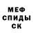 Меф VHQ Paulo Bentu