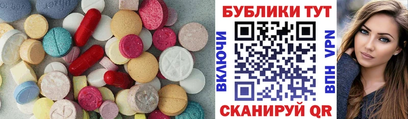 ЭКСТАЗИ 250 мг ОМГ ОМГ ONION Злынка наркотики