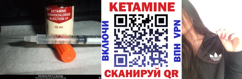 КЕТАМИН VHQ Злынка