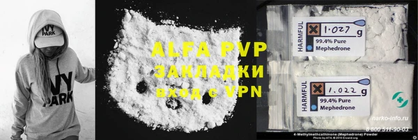 ALPHA-PVP Вяземский
