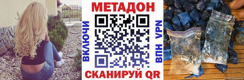 МЕТАДОН белоснежный  Злынка 