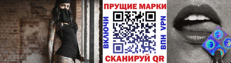 Марки NBOMe 1,8мг  Злынка 